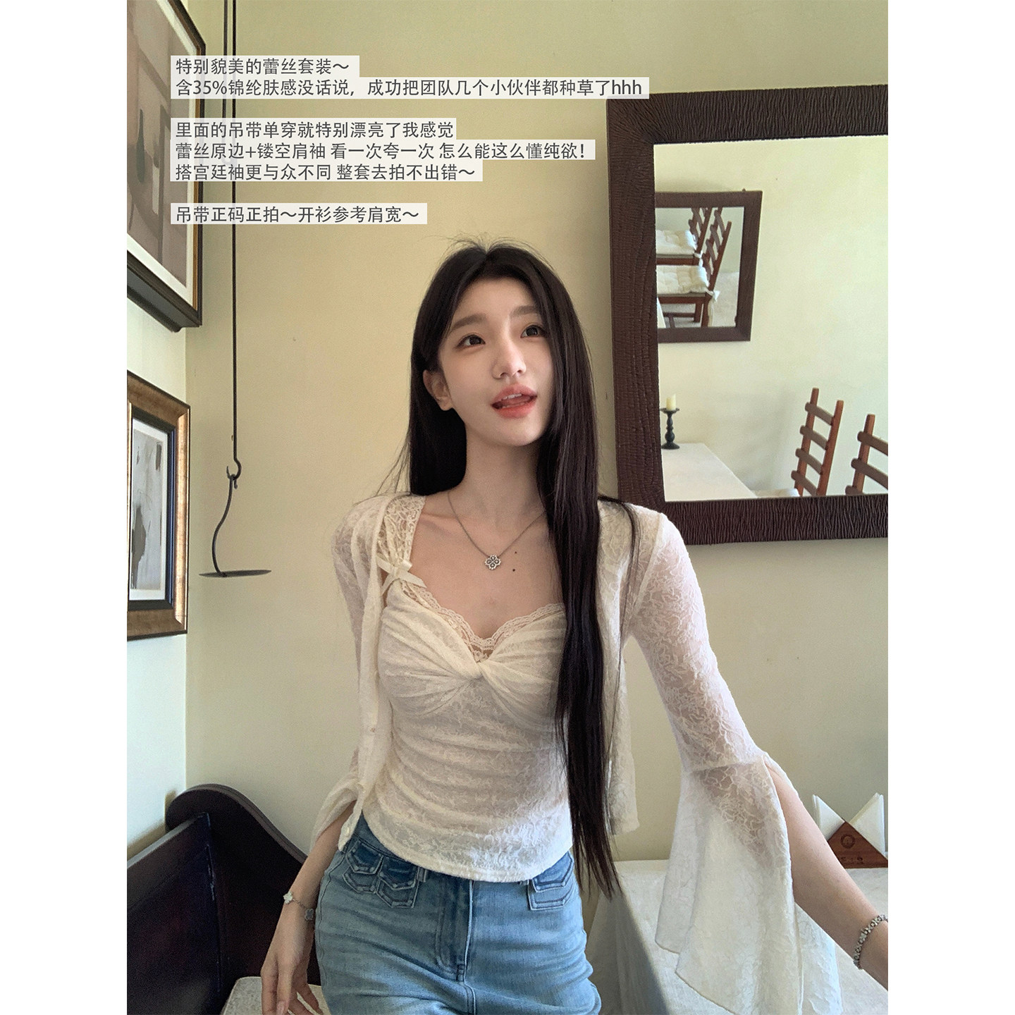 YIYIWANG 梦幻宫廷 甜糯显瘦法式蕾丝吊带套装女气质宫廷袖小开衫