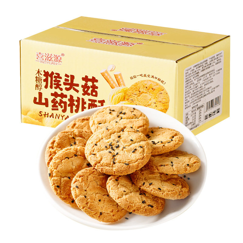 猴头菇山药饼干糖人养胃孕妇吃的粗粮无糖精食品健康零食大全