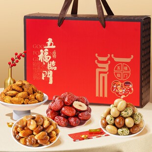 新年送礼坚果礼盒干过零食大礼包年货送长辈亲朋好礼新春过年礼品