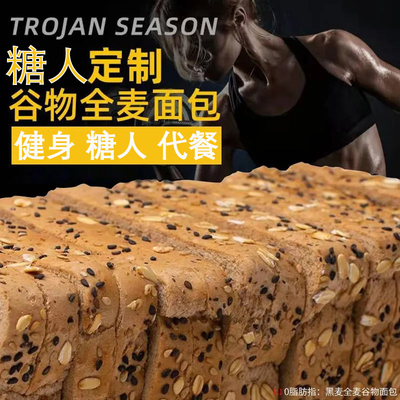 糖尿病人吃的不升糖零食