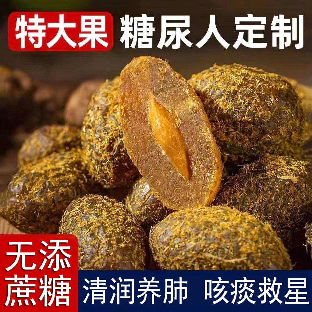糖尿人专用零食品糖尿饼病人吃的无糖精甘草橄榄果干老人孕妇糖友
