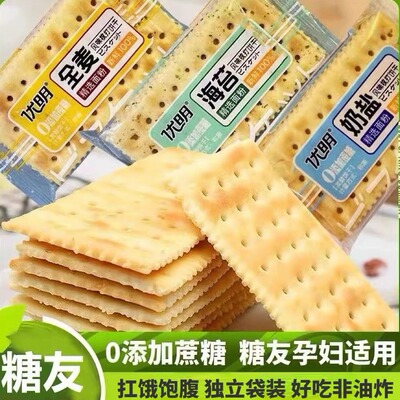 糖尿病人吃的不升糖零食