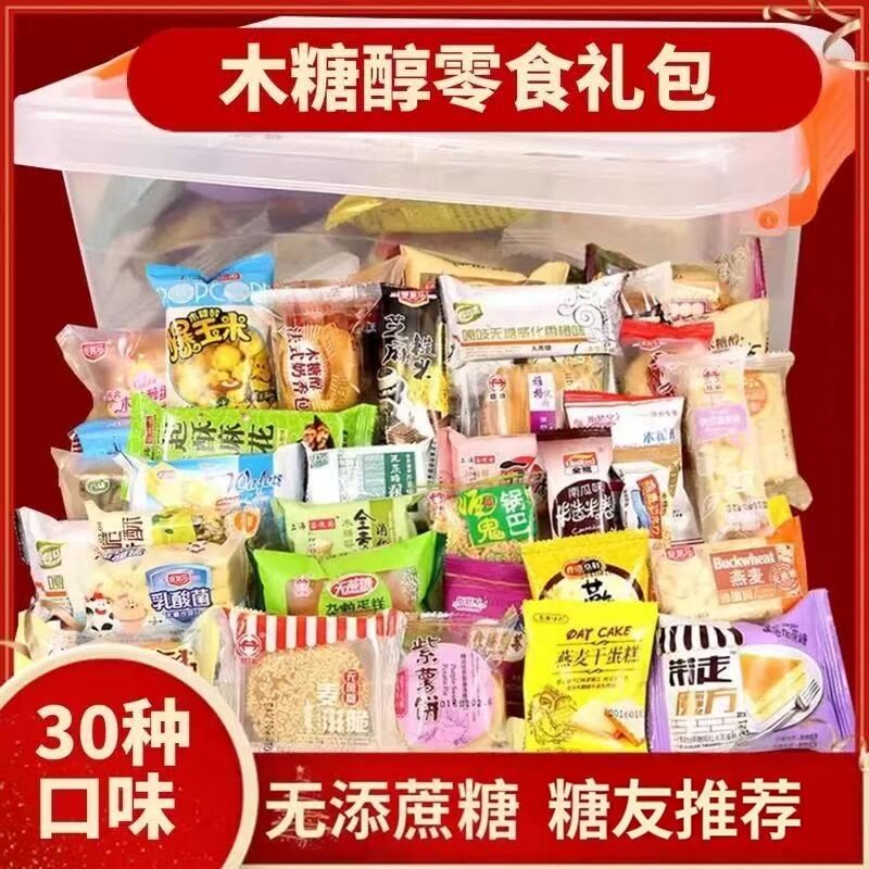 过年送礼糖人无糖精饼干礼盒送礼无糖精零食糖尿人饼病人专用新年