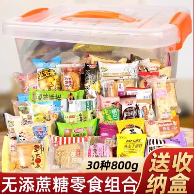糖人友吃的混合饼干礼盒送礼糖尿饼病人专用无糖精零食糖尿人食品