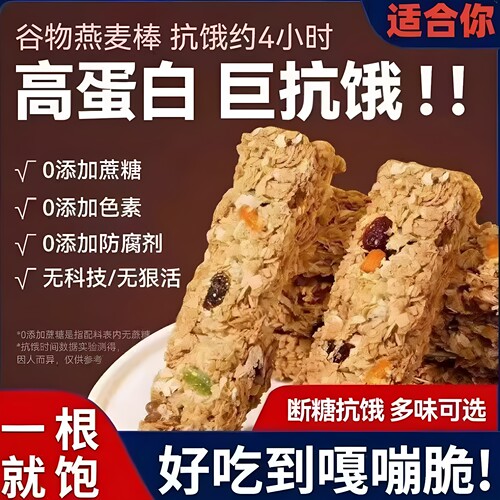 粗粮谷物燕麦饼干糖尿饼病人吃的无糖精零食孕糖人专用食品旗舰店