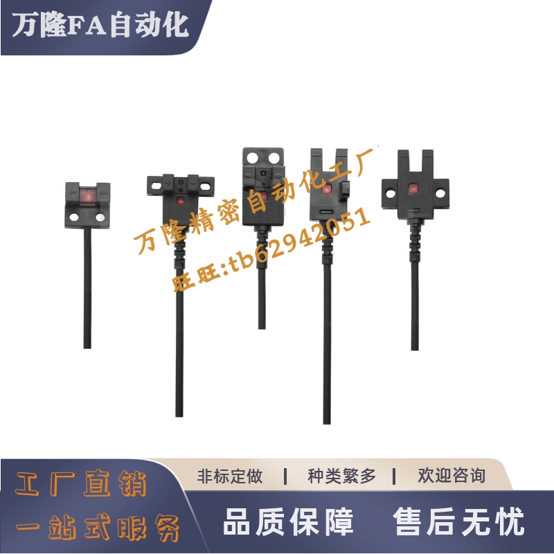 C-MSX670 671 672 674 N/P-2M槽型光电传感器950 951 952 953 954