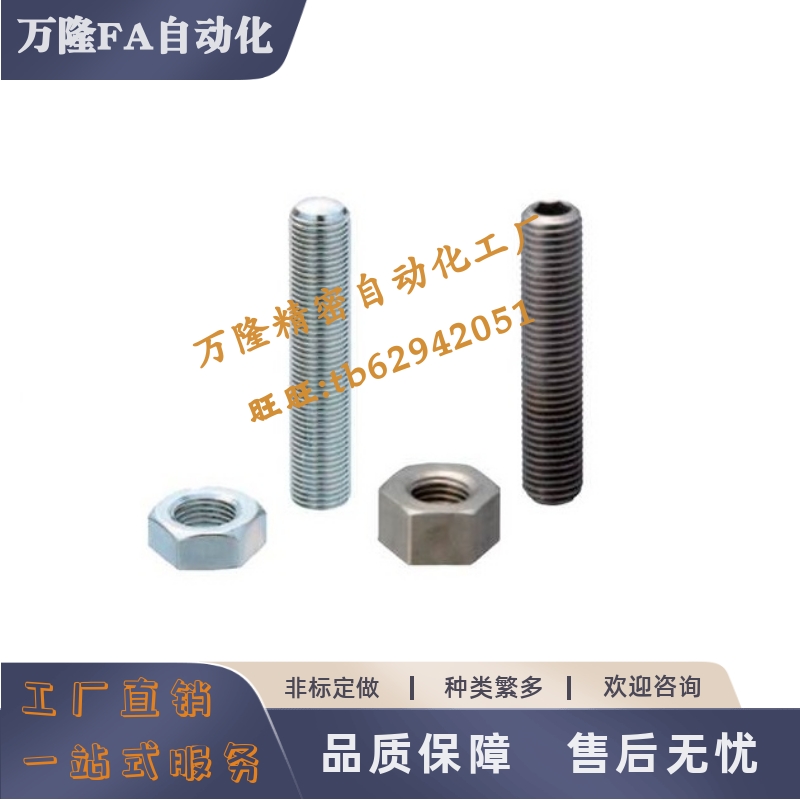 调整螺丝SANB3 4 5 6 8-20 25 30 35 40 45 50 60细牙 内六角型