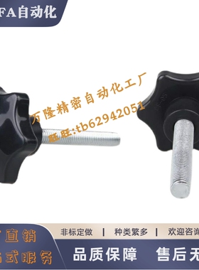 HAT21/22-M5-M6-M8-M10-M12-L10-L15-L20/25/L30/40/50六角把手26