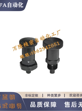 分度销ZAY31/32-M12-M16复位ZAY41/42-M12-M16自锁/短螺纹/铝合金