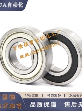 深沟滚珠轴承B6809/909/009/209/309/810/910/010/210/310ZZ双盖