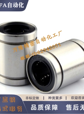 直线轴承LMUF3 4 5 6 8 10 12 13 16 20 25 30 35 40 50单衬型