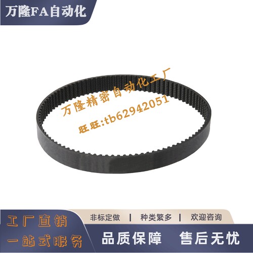 XL025/XL031橡胶同步带TBN660 662 670 686 700 720 736 770XL037