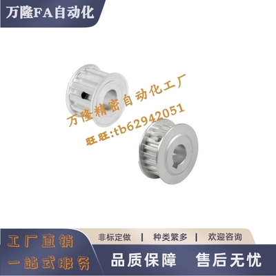 同步带轮ATP23 24 25 26 27 28 30 MXL037-A-N8 N10 NK10
