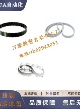 橡胶同步带TBN400 405 410 415 420 425 430 435 440 445 450H150