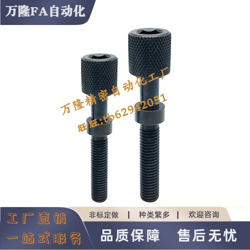 细牙调整螺栓AJKTNF45