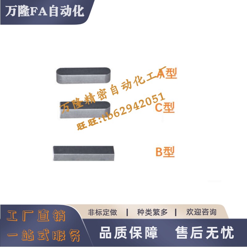 平键20A型2225283035404550