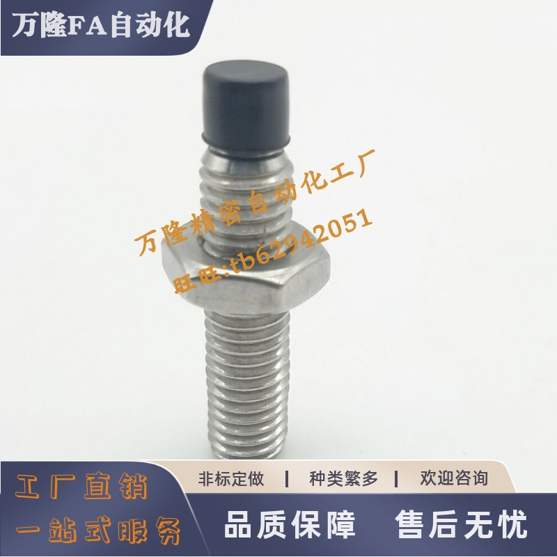 聚氨酯止动螺栓肩型缓冲螺丝USUS6/8-15/20/25/30/35/40/45/50/60