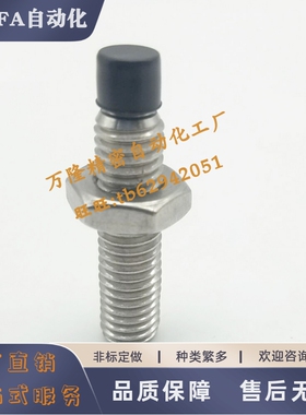 聚氨酯止动螺栓肩型缓冲螺丝USUS6/8-15/20/25/30/35/40/45/50/60