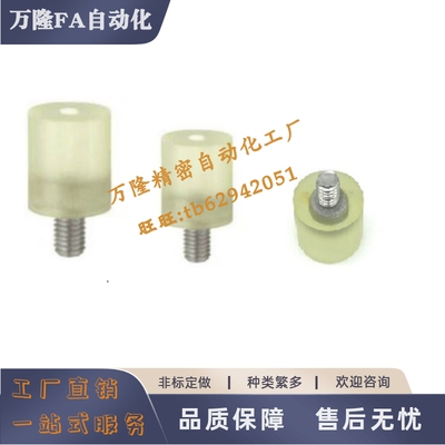 聚氨酯螺栓UHBKS12 15 20 25 30-10-15-20-25-30-M4-M5-M6-M8-M10