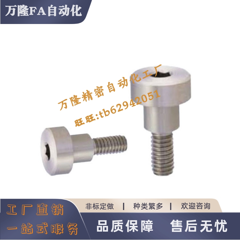 20支点用台阶螺丝CBDR8 FCBDR10 FCBDGR12-5 6 7 8 9 10 12 13 15