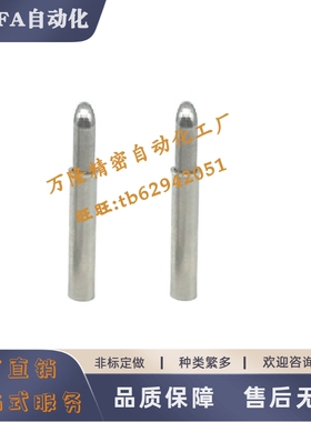 小径定位柱ZAS03-D1.5D2D3D4D5-H1.5-H3-H4-H6-H8-H9-H12锥面R轻