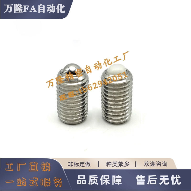 球头柱塞BPRM6 8 10 12 16 BPRJ6 8 10 12 16滚轮型金属/树脂球头