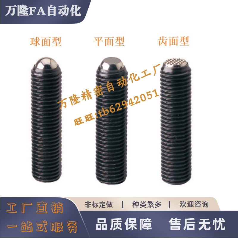 齿动向钢珠螺丝35224-86/88/90/91/92/93/94/95/96定位栓M10-M24