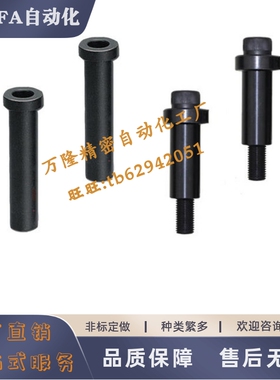 行程限位螺钉CSR10 13 16 20 25-12 20 25 30 35 40 45 50等高套