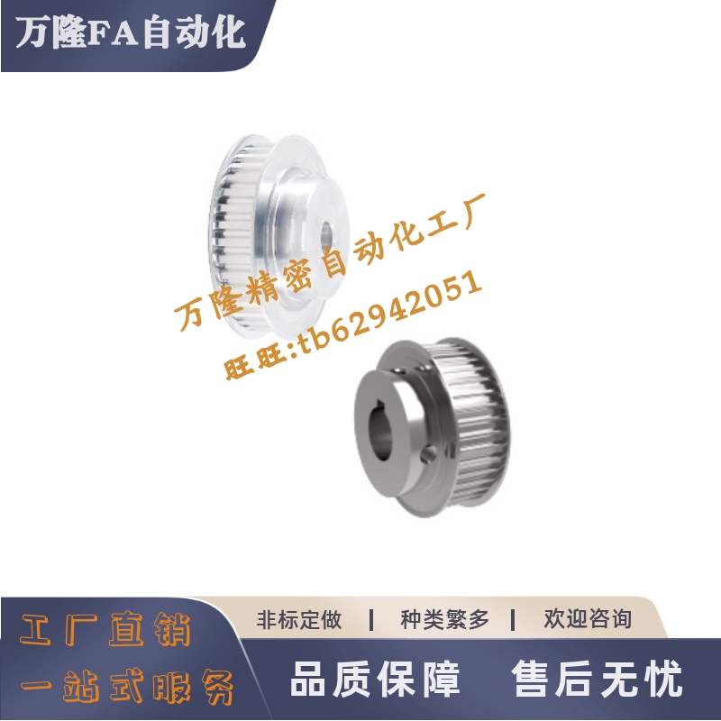 同步轮ATP40 42 44 46 48 MXL019 MXL025-B-H5H6H8H10H12H14H15