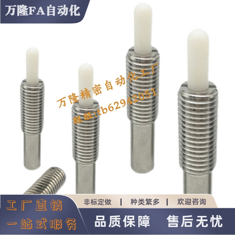 弹簧柱塞PJLSW PJLW PJHW PJXW3 4 5 6 8 10 12 16不锈钢凸销