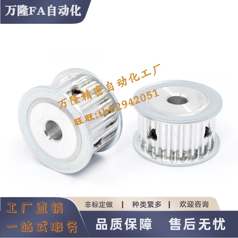 同步带轮HTPA19S5M100-A-N5N6N6.35N8N10N12N12.7N14N15N16N17/P