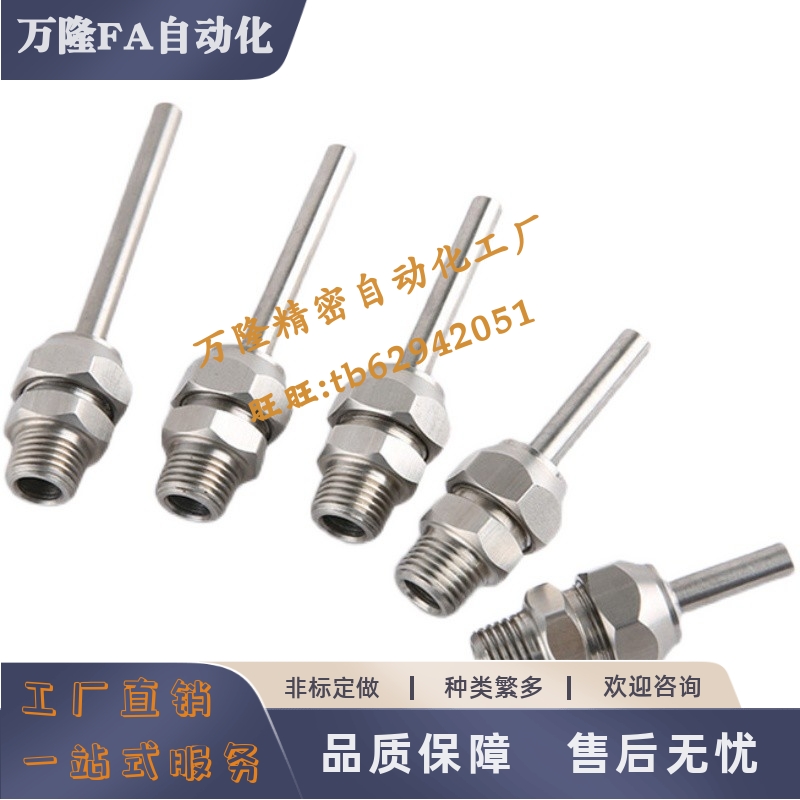 点式喷嘴PNZRF1 2 5-3-4-6-8-10-10-15-30-50-75-100不锈钢可调