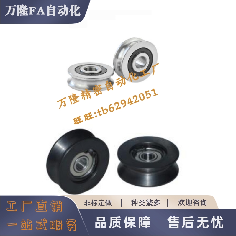 V形导向滚轮VMQN VMQB VMQG20 30 40 50 60 100-3 5 6槽钢用滑轮