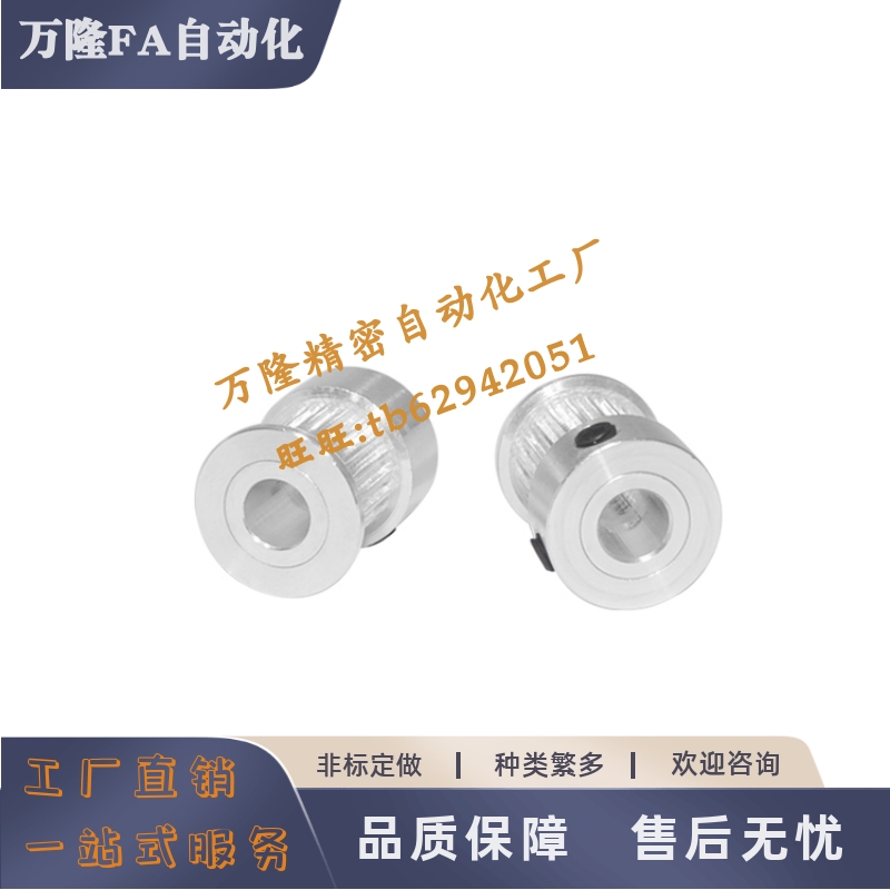 同步轮ATP14 15 16 17 18 19 MXL019 MXL025-K-H3 H4 H5 P3 P4 P5