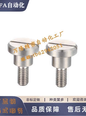 8支点台阶螺丝CBD4 CBDG5 FCBD6 8 10 12-1 2 3 4 5 6 7 13 15 20