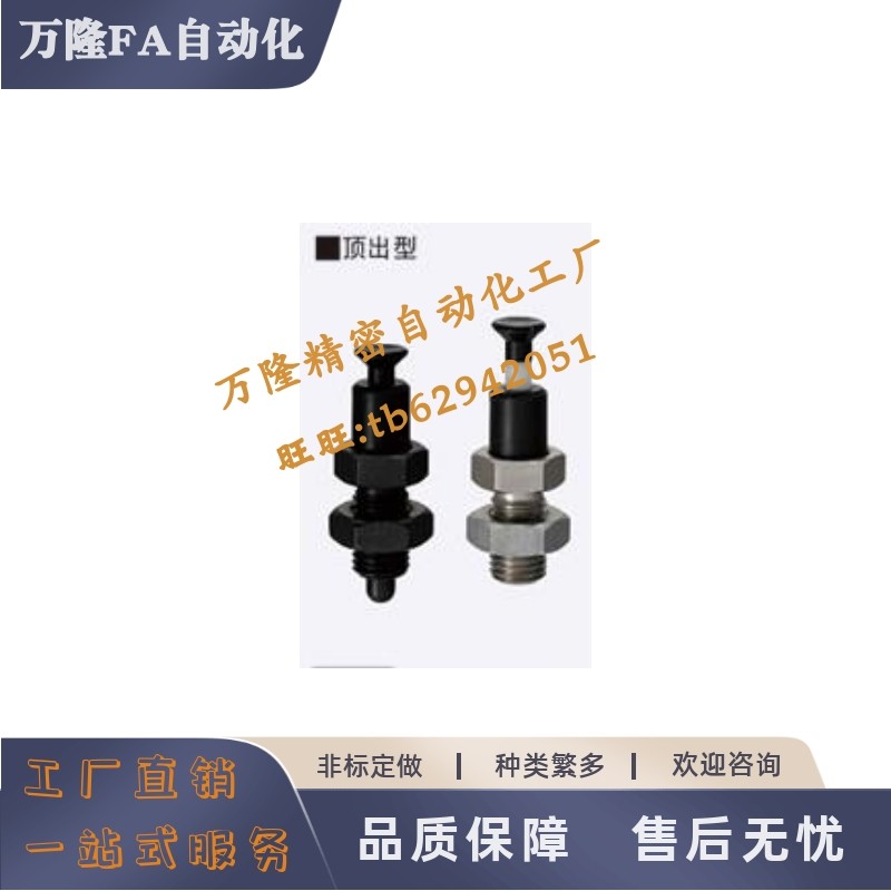 旋钮柱塞PMXPB PMXPM10 12 16顶出型 全碳钢/不锈钢