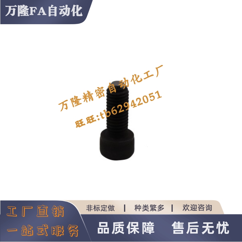 动向钢珠定位螺钉PKJ01-M20/M24-L50L80L100L60L90L120平头型螺丝
