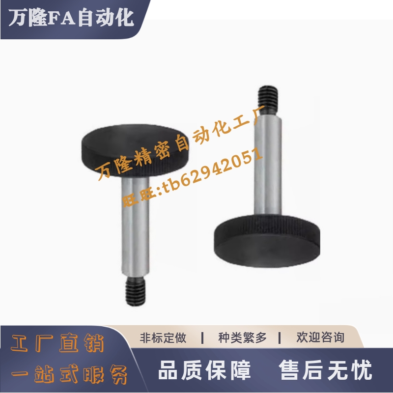 大头等高螺栓MSBY6 MSBY8 MSBY10-15 20 25 30 35 40外螺纹型滚花