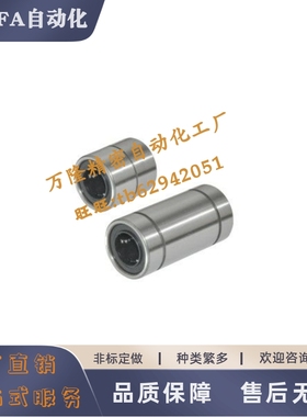 单衬型直线轴承LMU LMUF LMUR LMUM LMUMF SLMU SLMUS-N无密封圈