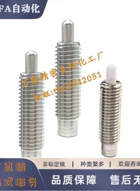 弹簧柱塞PJXK3/4/5/6/8/10/12/16-1.5 3 2 4 5 10 15 20树脂前端