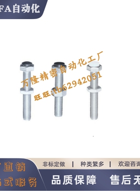 SR型挡块螺栓TDC26-M4M5M6M8M10-L15L20L25L30L35L40L45L50L60L70