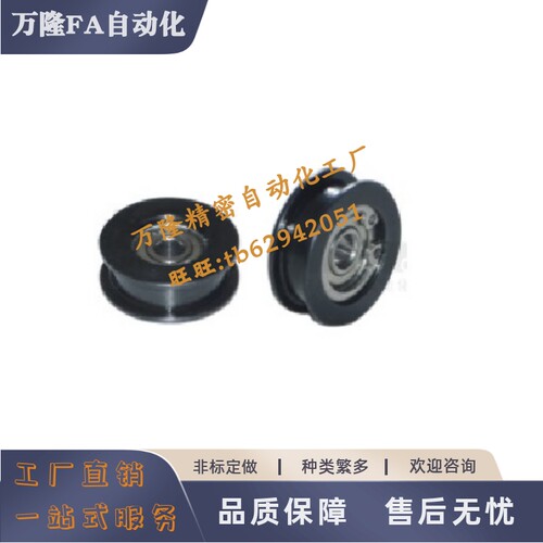 导向辊轮GRL 30S2 40S2 50S2 60S2 70S2 30J 40J 50J 60J 70J-H