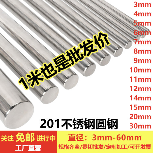 不锈钢圆棒规格定制可对公