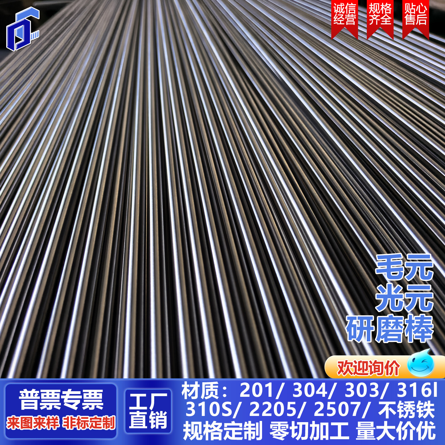 304不锈钢圆棒实心201不锈钢棒316L研磨光亮钢棒光轴直条光圆黑棒,金属材料及制品,圆钢,淘宝优惠券,粉丝福利购,淘宝优惠卷