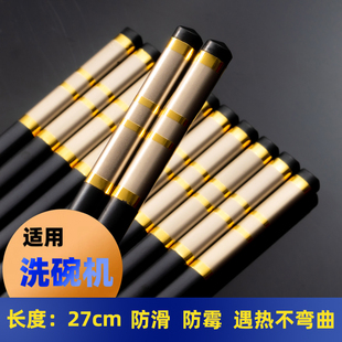 酒店筷27商用餐饮批发高档消毒餐具火锅防霉防滑耐高温合金长快子