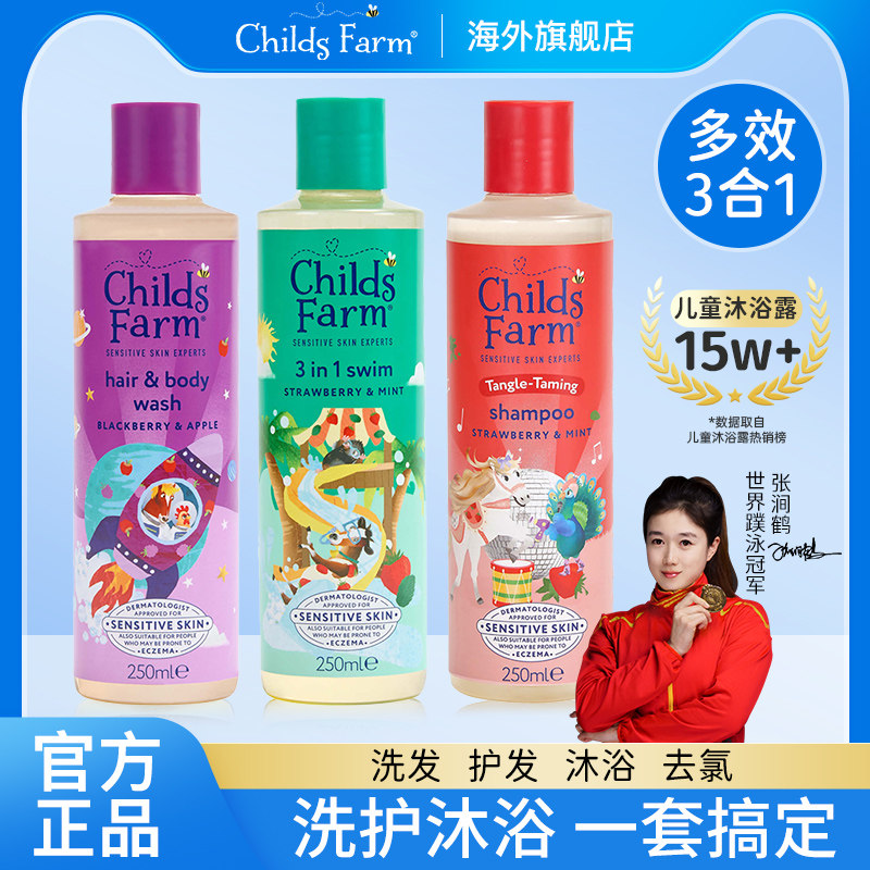 childsfarm洗发水沐浴露