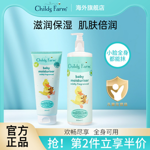 ChildsFarm儿童农场婴儿宝宝身体乳保湿滋润夏季润肤乳护补水面霜