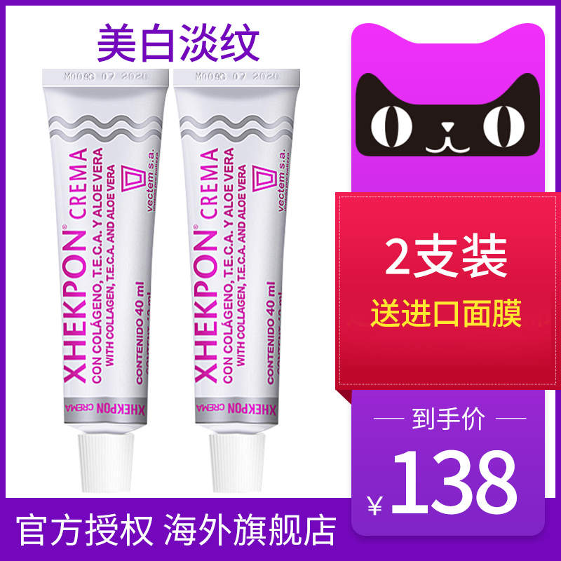 西班牙颈纹霜颈部保养