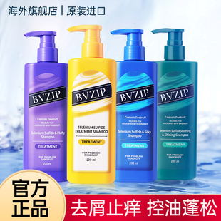 bvzip洗发水控油蓬松去屑止痒洗头膏二硫化硒男女士液膏官方正品