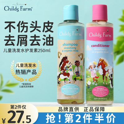ChildsFarm儿童洗发水